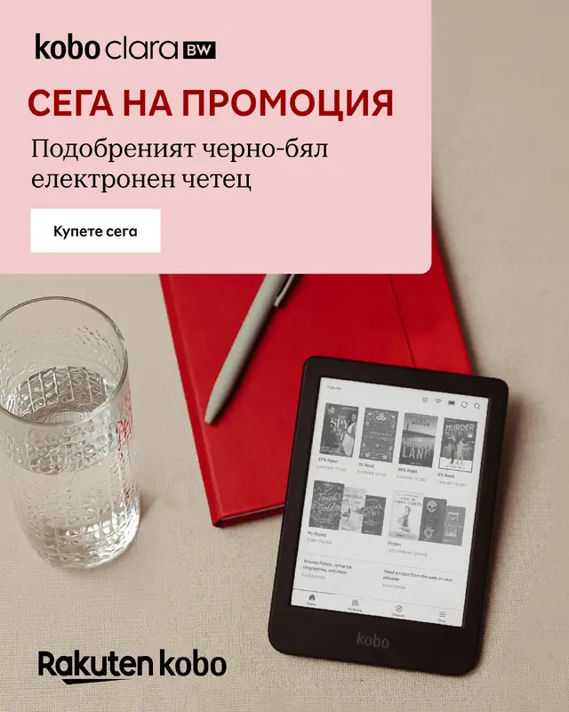 Kobo
